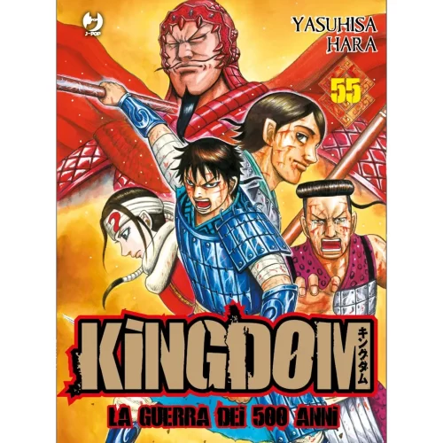 Kingdom 55 - Jokers Lair