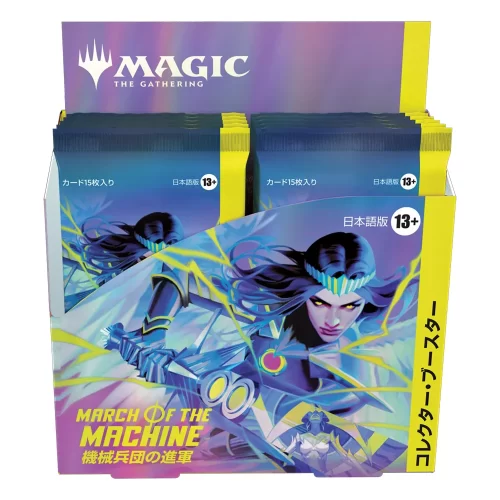MTG - March of the Machine - Collector Booster Box (12 Buste - JAP) - Jokers Lair 3