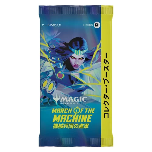 MTG - March of the Machine - Collector Booster Box (12 Buste - JAP) - Jokers Lair 3