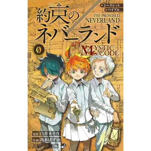 The Promised Neverland 0 - Mystic Code Fanbook (JAP) - Jokers Lair